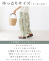 【S〜4L対応】穿くだけで、絵になるパッチワーク風パンツ