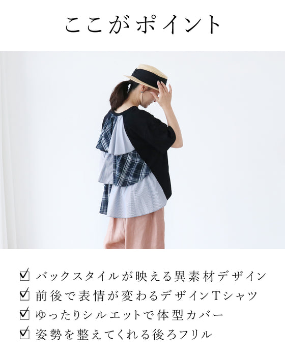 【S～3L対応】背中のまるまり隠す後ろフリルトップス