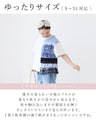 遊び心をプラスする、リメイク風Tシャツ。