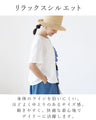 遊び心をプラスする、リメイク風Tシャツ。