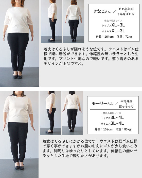 【S〜4L対応】初心者でも挑戦しやすいラク映え パンツ