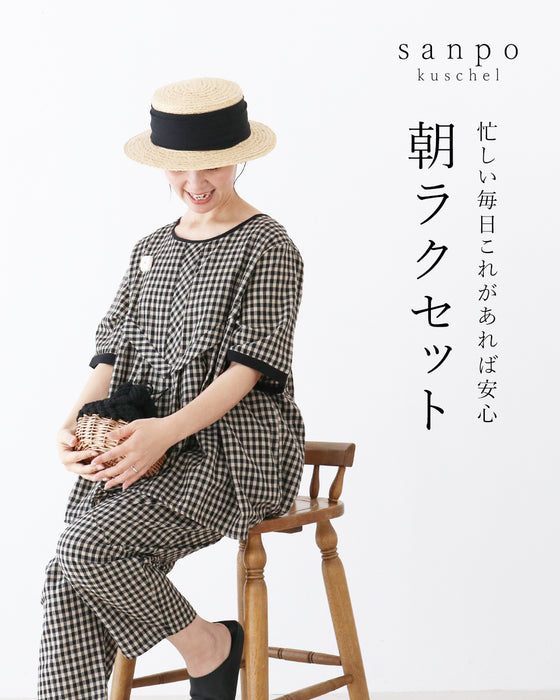 【set】【S〜4L対応】忙しい毎日これがあれば安心。朝ラクセット