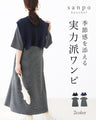 【S～4L対応】季節感を添える実力派ワンピ