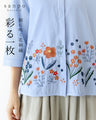 裾に咲く花刺繍毎日に彩りをトップス