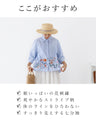 裾に咲く花刺繍毎日に彩りをトップス