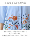 裾に咲く花刺繍毎日に彩りをトップス