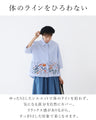 裾に咲く花刺繍毎日に彩りをトップス