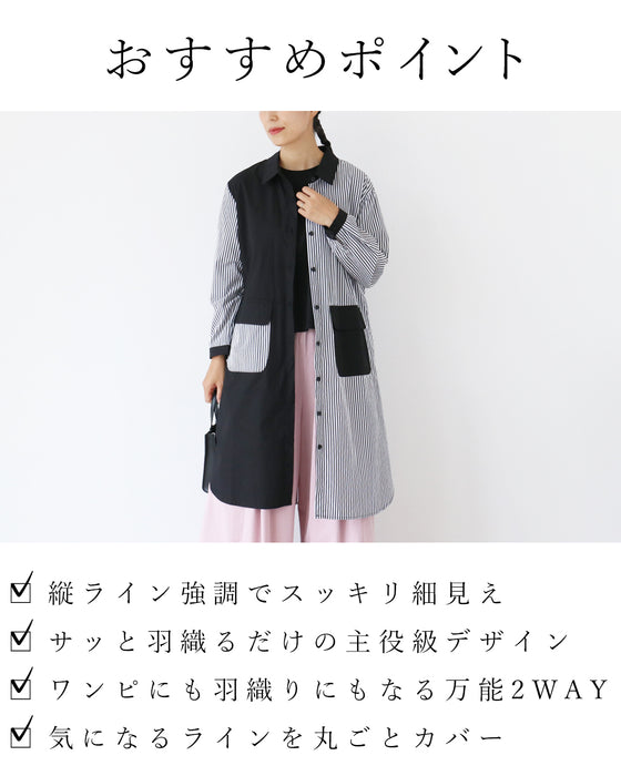 縦ラインが映える着るだけですっきり