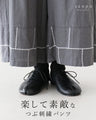 【S〜4L対応】楽して素敵なつぶ刺繍パンツ