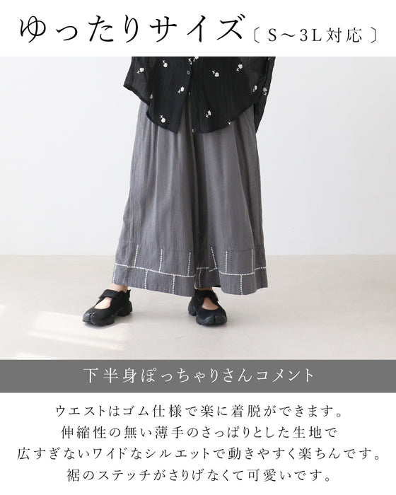 【S〜4L対応】楽して素敵なつぶ刺繍パンツ