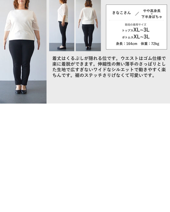 【S〜4L対応】楽して素敵なつぶ刺繍パンツ