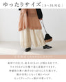 【S～3L対応】「ラク」と「かわいい」、どっちも叶う　パンツ