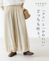 【S～3L対応】「ラク」と「かわいい」、どっちも叶う　パンツ