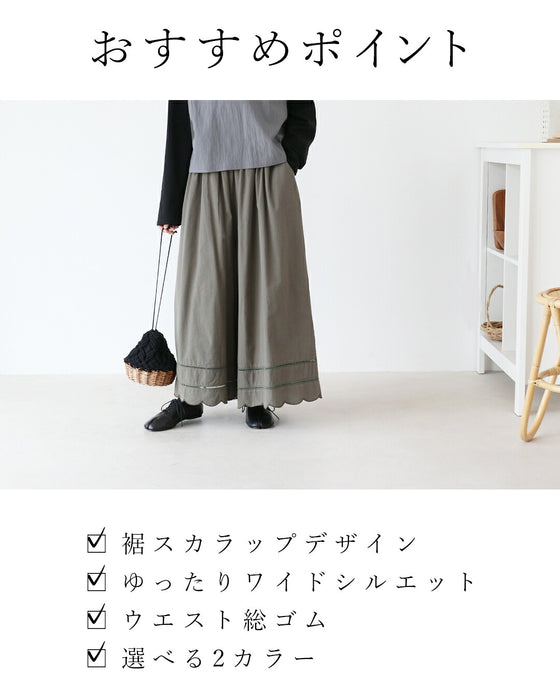 大人に似合う足元に甘さひとさじ パンツ