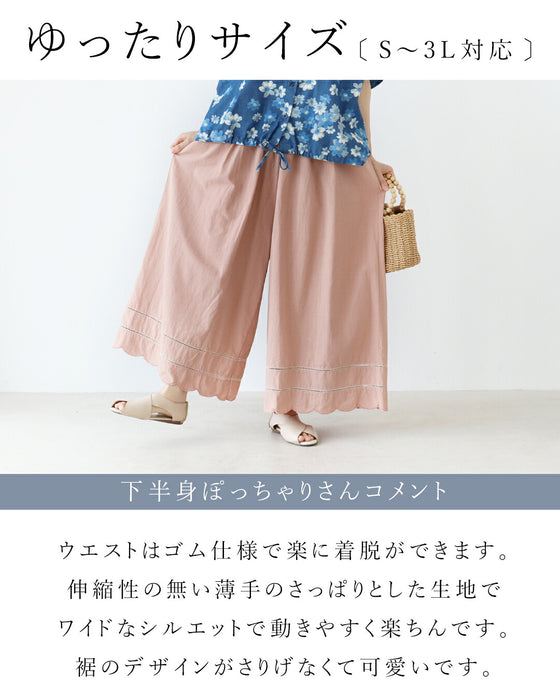 大人に似合う足元に甘さひとさじ パンツ