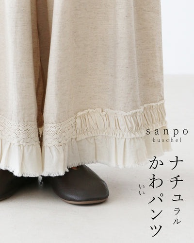 ナチュラル