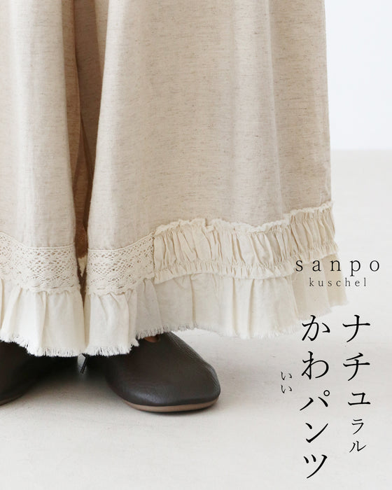 【S〜3L対応】ナチュかわパンツ