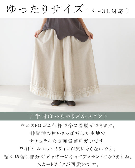【S〜3L対応】ナチュかわパンツ