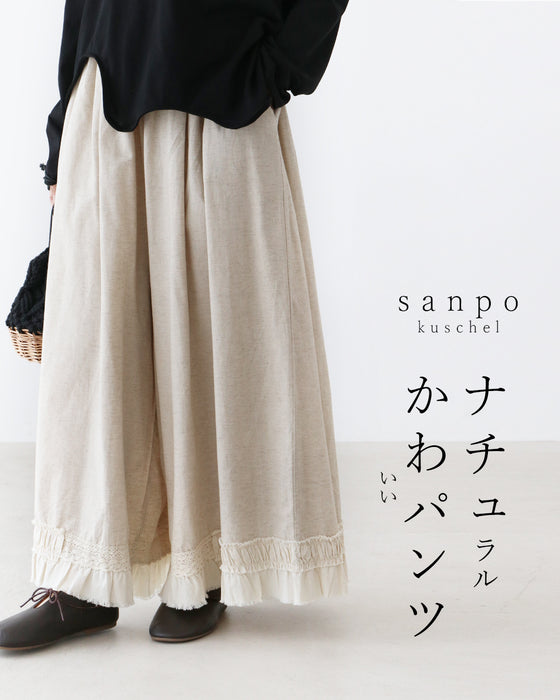 【S〜3L対応】ナチュかわパンツ
