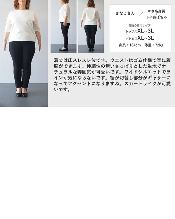 【S〜3L対応】ナチュかわパンツ