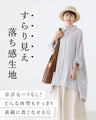 【S～3L対応】全体型対応！落ち感すらり見え美人チュニック