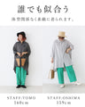 【S～3L対応】全体型対応！落ち感すらり見え美人チュニック