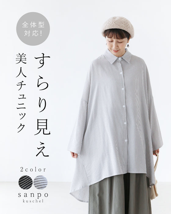 【S～3L対応】全体型対応！落ち感すらり見え美人チュニック