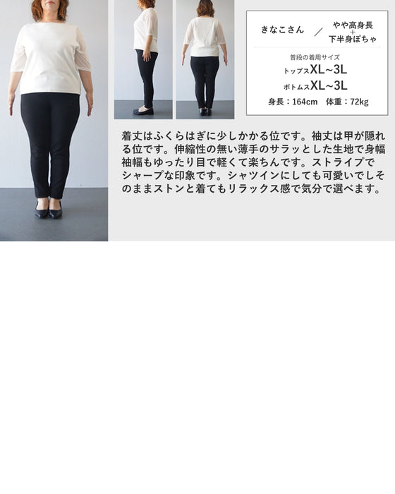 【S～3L対応】全体型対応！落ち感すらり見え美人チュニック