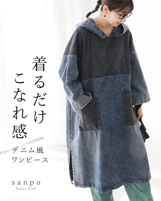 【S～3L対応】着るだけこなれ感 デニム風ワンピース