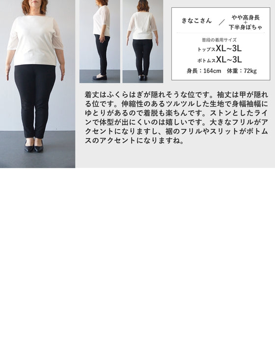 【S〜3L対応】部屋着にならない優秀楽着