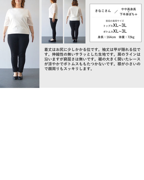 【S～3L対応】さりげない可愛さを添えるカットワーク