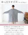 【S～3L対応】〈全2色〉定番のチェック柄を、大人らしく上品に ワンピース