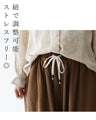 全方位。綺麗な立ち姿 パンツ
