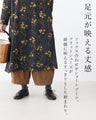 全方位。綺麗な立ち姿 パンツ