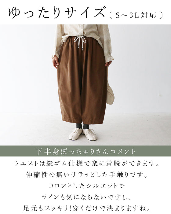 全方位。綺麗な立ち姿 パンツ
