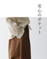 全方位。綺麗な立ち姿 パンツ