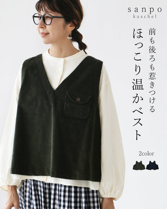 前も後ろも惹きつける ほっこり温かベスト