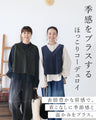 前も後ろも惹きつける ほっこり温かベスト