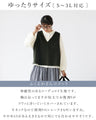前も後ろも惹きつける ほっこり温かベスト
