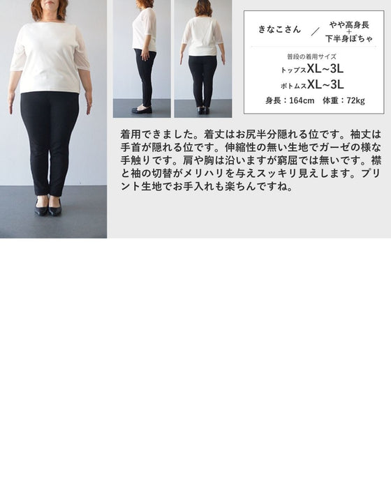 やわらかガーゼで過ごす、特別な日常 ブラウス