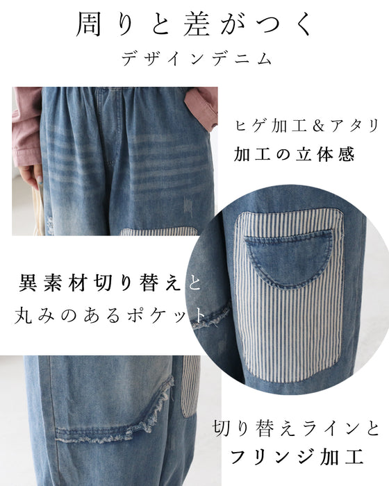 低身長さんにぴったり！変わり種デニムパンツ