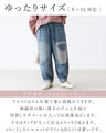 低身長さんにぴったり！変わり種デニムパンツ