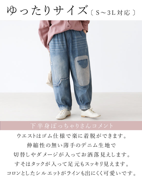 低身長さんにぴったり！変わり種デニムパンツ