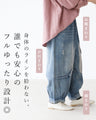 低身長さんにぴったり！変わり種デニムパンツ
