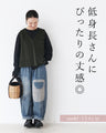 低身長さんにぴったり！変わり種デニムパンツ