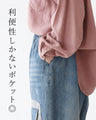 低身長さんにぴったり！変わり種デニムパンツ