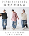 低身長さんにぴったり！変わり種デニムパンツ