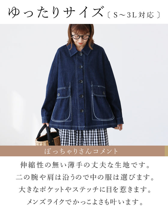 季節を繋ぐ万能デニムアウター