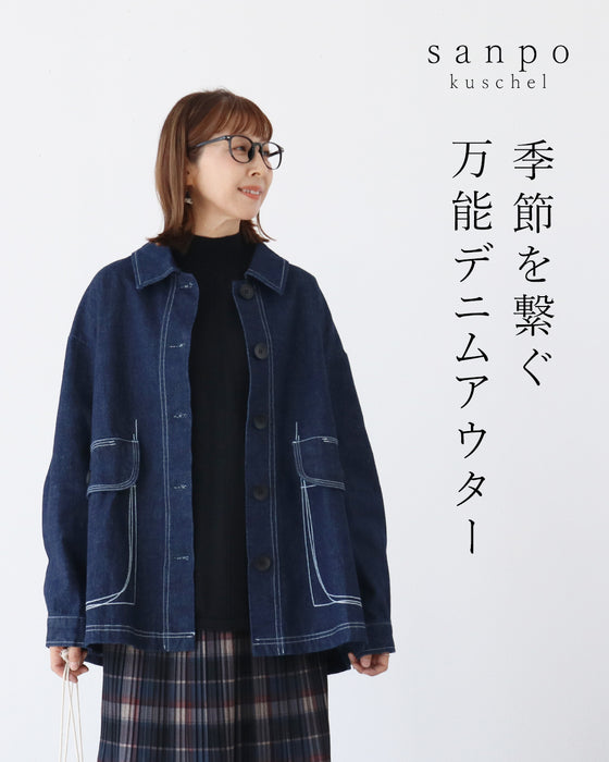 季節を繋ぐ万能デニムアウター
