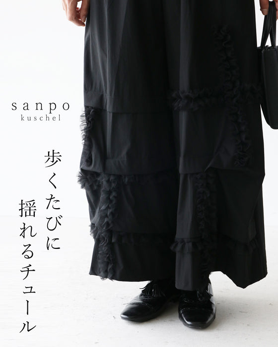 歩くたびに揺れるチュール パンツ